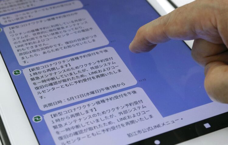 システム障害で接種予約ができない状況も（写真／共同通信社）