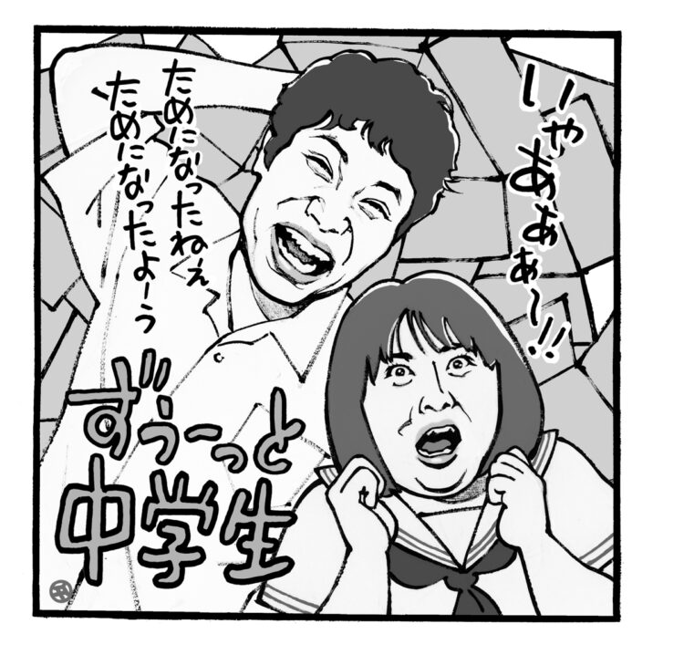 もう中、森三中の黒沢の魅力を高田文夫氏が語る