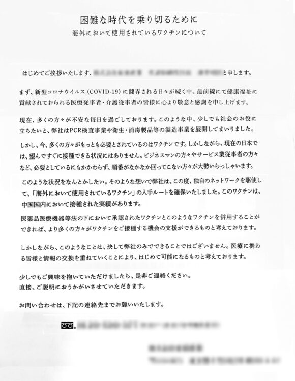 「海外において使用されているワクチンについて」