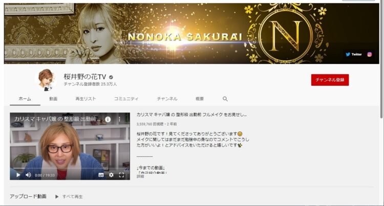 キャバ嬢人気youtuber逮捕 歌舞伎町の住人が驚かなかった理由 Newsポストセブン