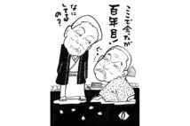 柳家さん喬と柳家権太楼の『百年目』聴き比べが実現