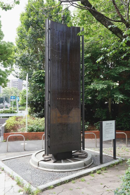 1872（明治5）年、日本初の鉄道が新橋駅～横浜駅（現桜木町駅）間で開業。これを記念してJR桜木町駅近くに建立された碑で、開業当時の時刻表などが刻まれている