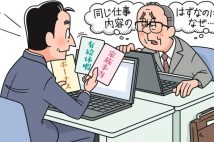 「俺の給料どうなる?」同一労働同一賃金スタートで60代再雇用社員の疑問