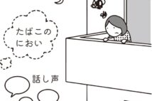 自宅の隣のコンビニ客が駐車場でたむろしてうるさい 改善する方法は?