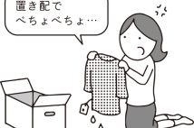 宅配業者が勝手に「置き配」してずぶ濡れに… 責任の所在はどこにある?
