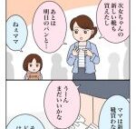 サイズアウト:今夜は納豆ご飯だけでいいですか?【第117回】