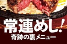 怪人・寺門ジモンにフォーカス! 水道橋博士配信ライブ「アサヤンvol.7」イベントレポ