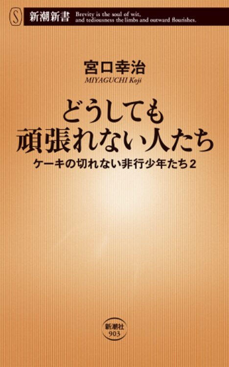 ベストセラーの続編