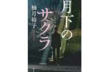 【新刊紹介】狙った部位を鍛える『世界一細かすぎる筋トレ図鑑』