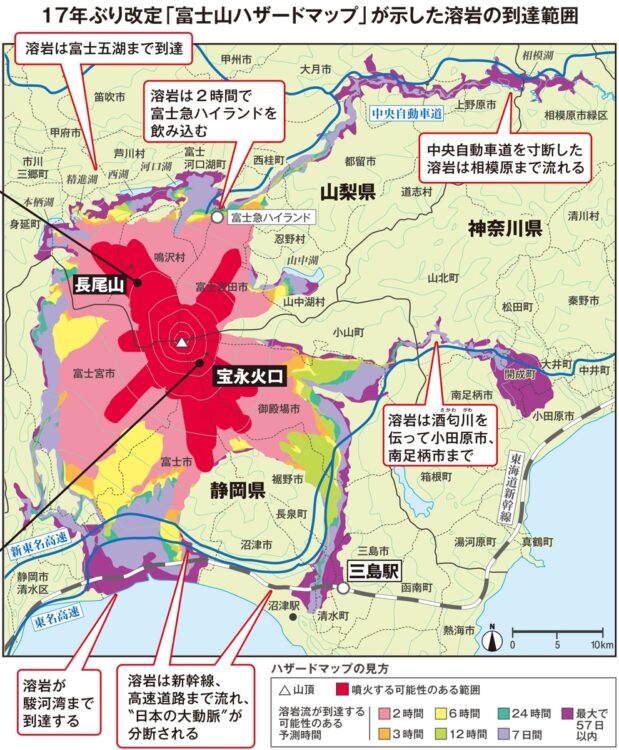 17年ぶり改定「富士山ハザードマップ」が示した溶岩の到達範囲