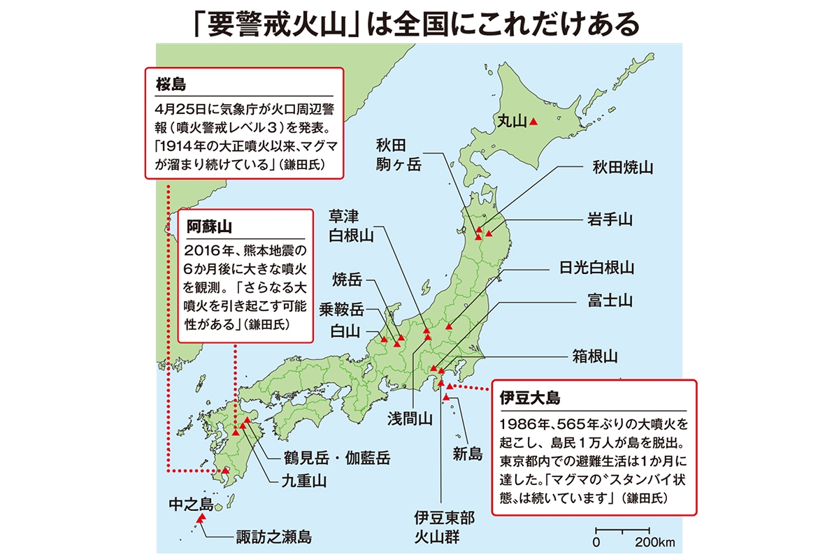 地球上の7 の活火山が集中する日本 桜島 阿蘇山 伊豆大島に要警戒 Newsポストセブン