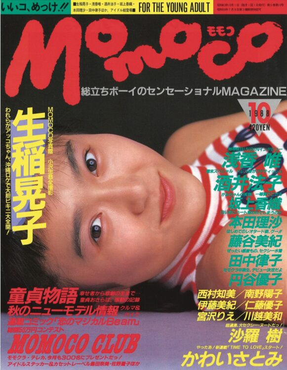 伝説のアイドル誌『Momoco』（1988年10月号）で表紙を飾ったこともある生稲晃子氏
