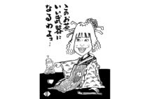 来年3月に真打ち昇進が決まった春風亭ぴっかり☆(イラスト/三遊亭兼好)