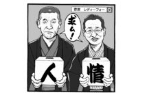 「日頃世話になっている寄席を何とかしたい」という思いが