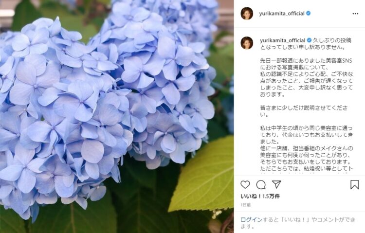 三田友梨佳アナがインスタグラムで更新した「一部報道にありました美容室SNSにおける写真掲載について」の説明（Instagramより）