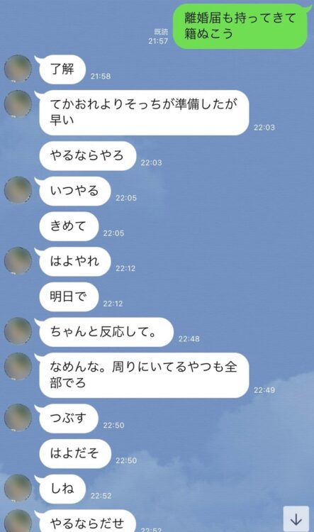 事件集週間前に、熊田のもとに届いたAさんからのLINE