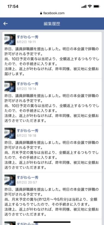 怒濤の変更履歴その1