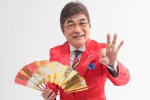 綾小路きみまろが選んだ夫婦川柳 「巣ごもり夫婦」の笑いと悲哀