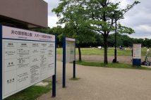 東京五輪・パラリンピック「東京2020ライブサイト」の予定地になっている井の頭公園競技場(時事通信フォト)