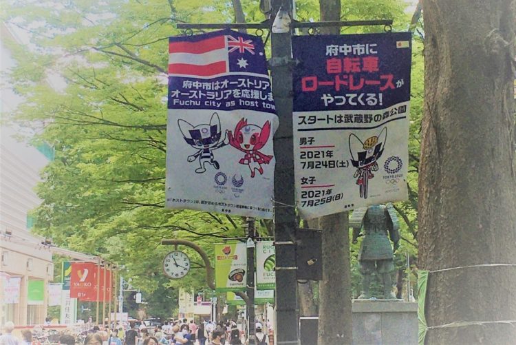 五輪歓迎ムード一色だった東京都・府中市だが…(筆者撮影)