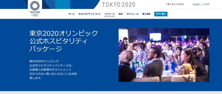 万円プレミア五輪チケットがセレブ向けに大売り出しの怪｜NEWS