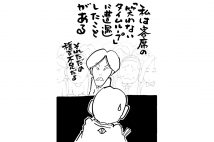 立川こしらの大ネタ『帯久』について(イラスト/三遊亭兼好)