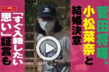 【動画】菅田将暉、小松菜奈と結婚決意「すぐ入籍したい思い」証言も