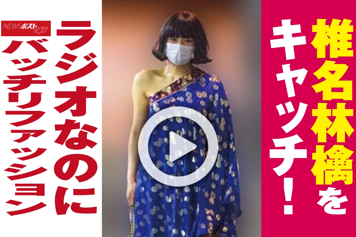 動画 椎名林檎をキャッチ ラジオなのにバッチリファッション Newsポストセブン 動画 椎名林檎をキャッチ ラジオなのにバッチリファッション Newsポストセブン