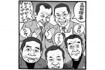 高田文夫氏は漫才協会の外部理事になって何を思う？