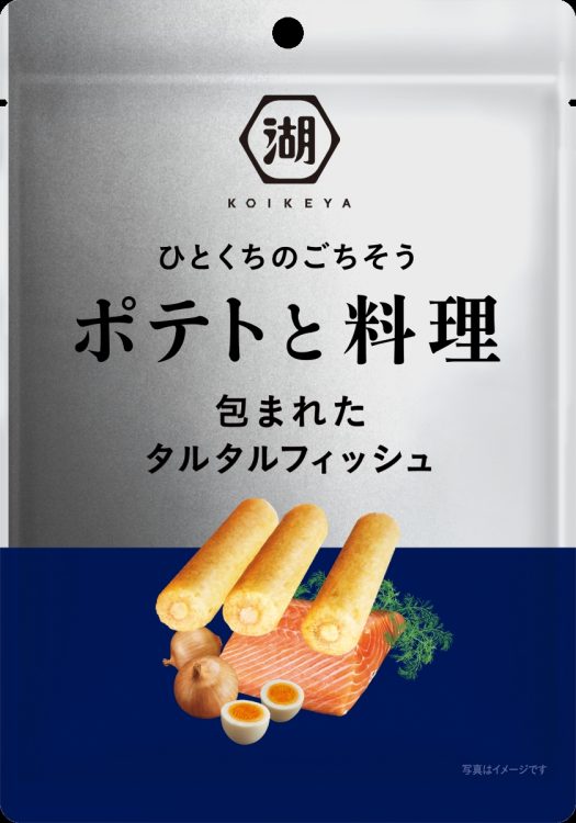 ポテトチップスの新たな食べ方を提案した「ポテトと料理」