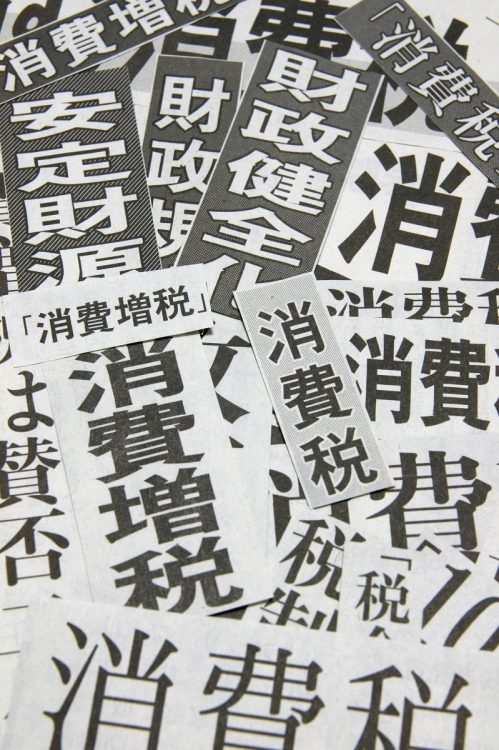 Tsubaki/PIXTA（ピクスタ）