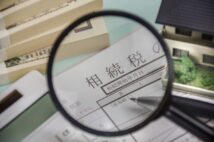 相続税「プロの税理士に任せれば安心」の落とし穴 大損するケースも