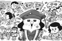 50代以上の難関試験挑戦 合格のカギは「繰り返し」「計画」「過去問」