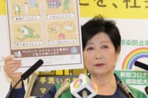 「3密」「5つの小」から「カエル」まで　小池都知事の“フリップ芸”の数々