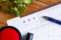 老後の再婚はトラブルの種に 一方で事実婚を選んでも悩ましい問題が