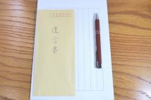トラブルを避ける遺言書 「自分の思い」より「家族の納得」を優先