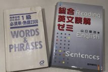 51才で英検1級合格の専業主婦 映画とドラマの反復勉強術で英語上達