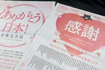 安倍前首相「台湾への新型コロナワクチン提供は当然」