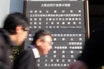 改竄経緯文書を開示、郵送で遺族側に 近財職員自殺
