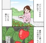 春の日課:今夜は納豆ご飯だけでいいですか?【第118回】