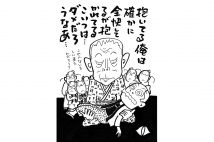 柳家小三治は『粗忽長屋』を得意としてきた（イラスト／三遊亭兼好）