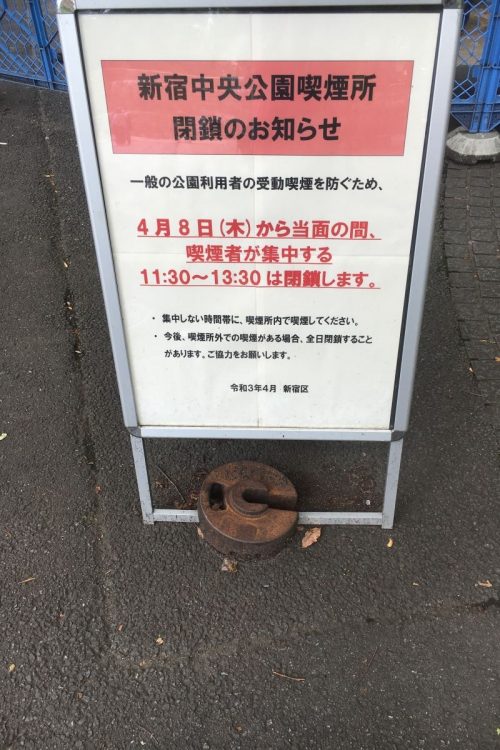 新宿中央公園の喫煙所では喫煙マナーがしっかり守られていた(筆者撮影)