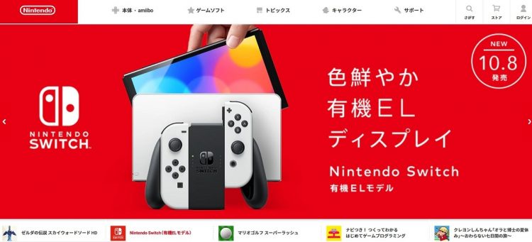 任天堂の新型Switch 性能据え置きでも「値上げ」に踏み切った3つの理由とは｜NEWSポストセブン