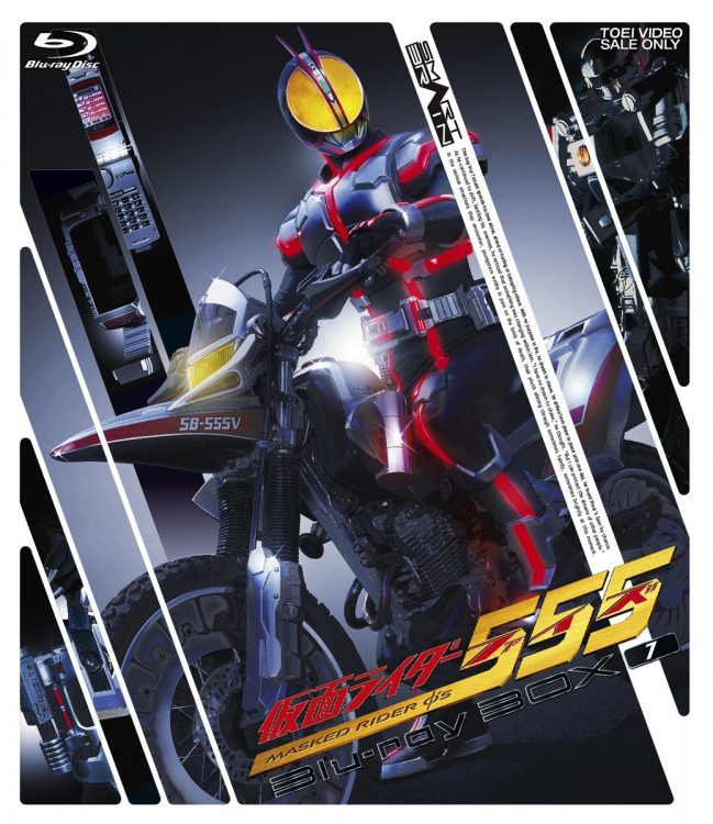 半田健人や綾野剛などが出演した『仮面ライダー555』(2003年)Blu-ray BOX〈全3巻〉各3枚組:各2万1780円