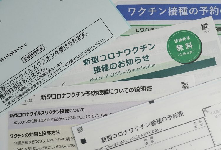 ワクチン接種の案内は届いたけれど……（イメージ、時事通信フォト）