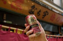 大衆酒場の名店『宇ち多゛』店主が監修　垂涎の味・名物の「うめ割り」が自宅で楽しめる