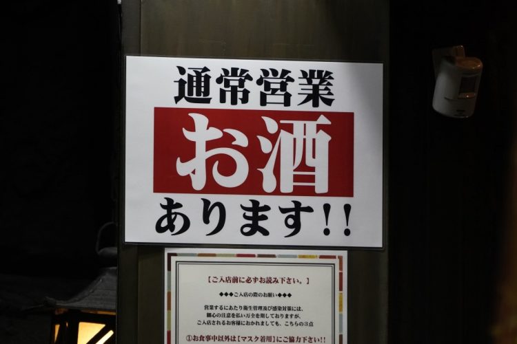 午後8時を過ぎて営業をする飲食店（イメージ、時事通信フォト）