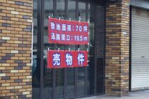 中国人富裕層が東京の一等地を買いあさっている(写真はイメージ)