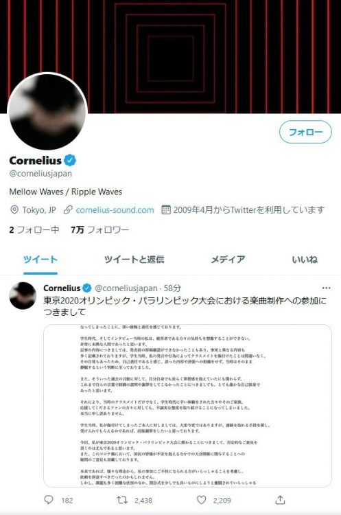 東京五輪の開会式の音楽を担当する予定だったミュージシャンの小山田圭吾さんが自身のツイッターを通じて発表した謝罪コメント（Twitterより、時事通信フォト）