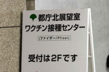 ワクチン接種は親戚一同「待望」だった(イメージ、AFP=時事)